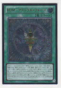 遊戯王　RUM-アストラルフォース　アルティメットレア　PSA10 レリーフ 51aYTFpsDYL._UF350,350_QL50_.jpg